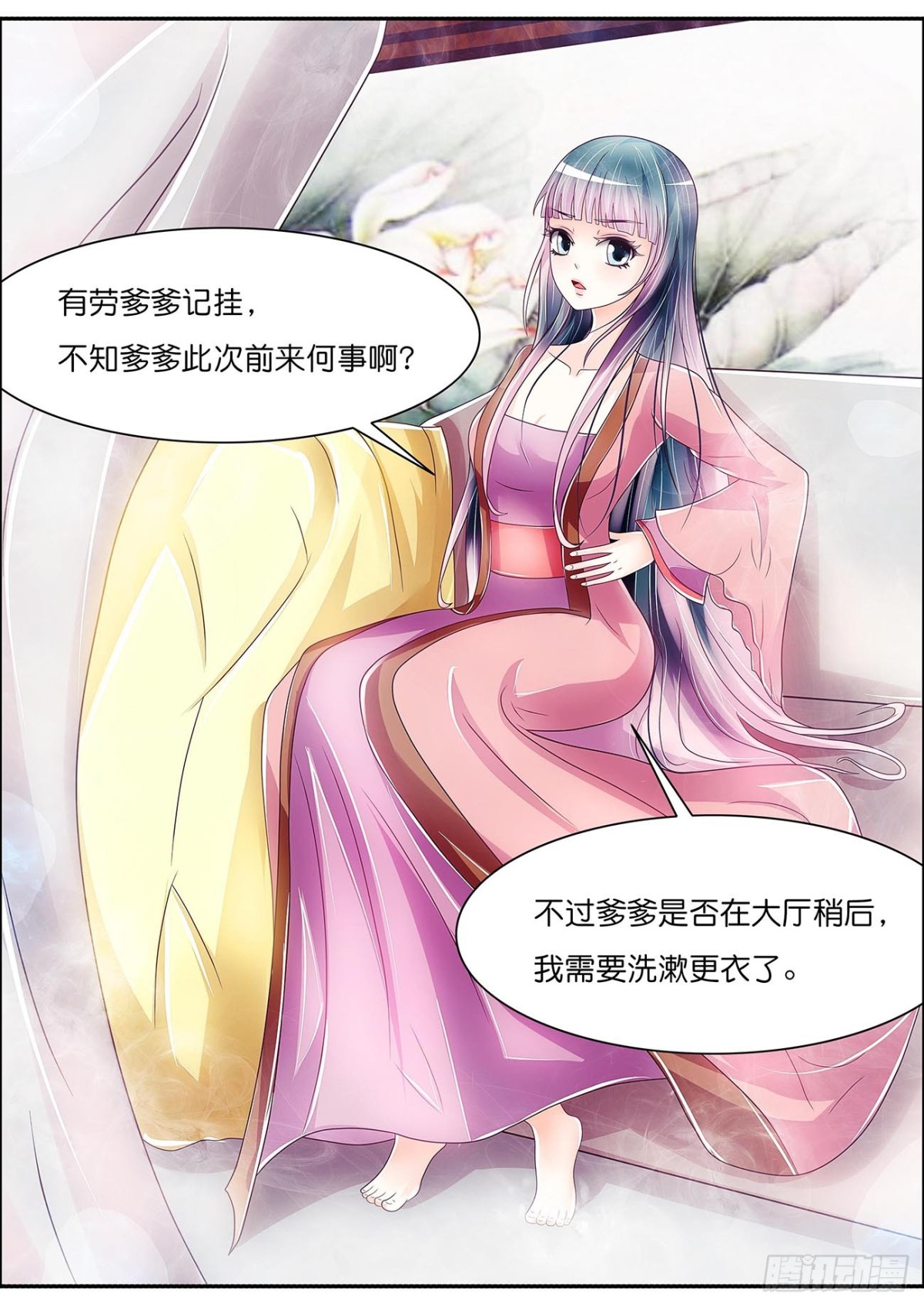 王丞相驾到-第55话