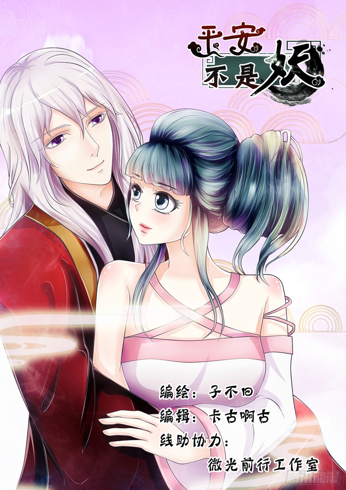 兰芝的魂魄-第57话