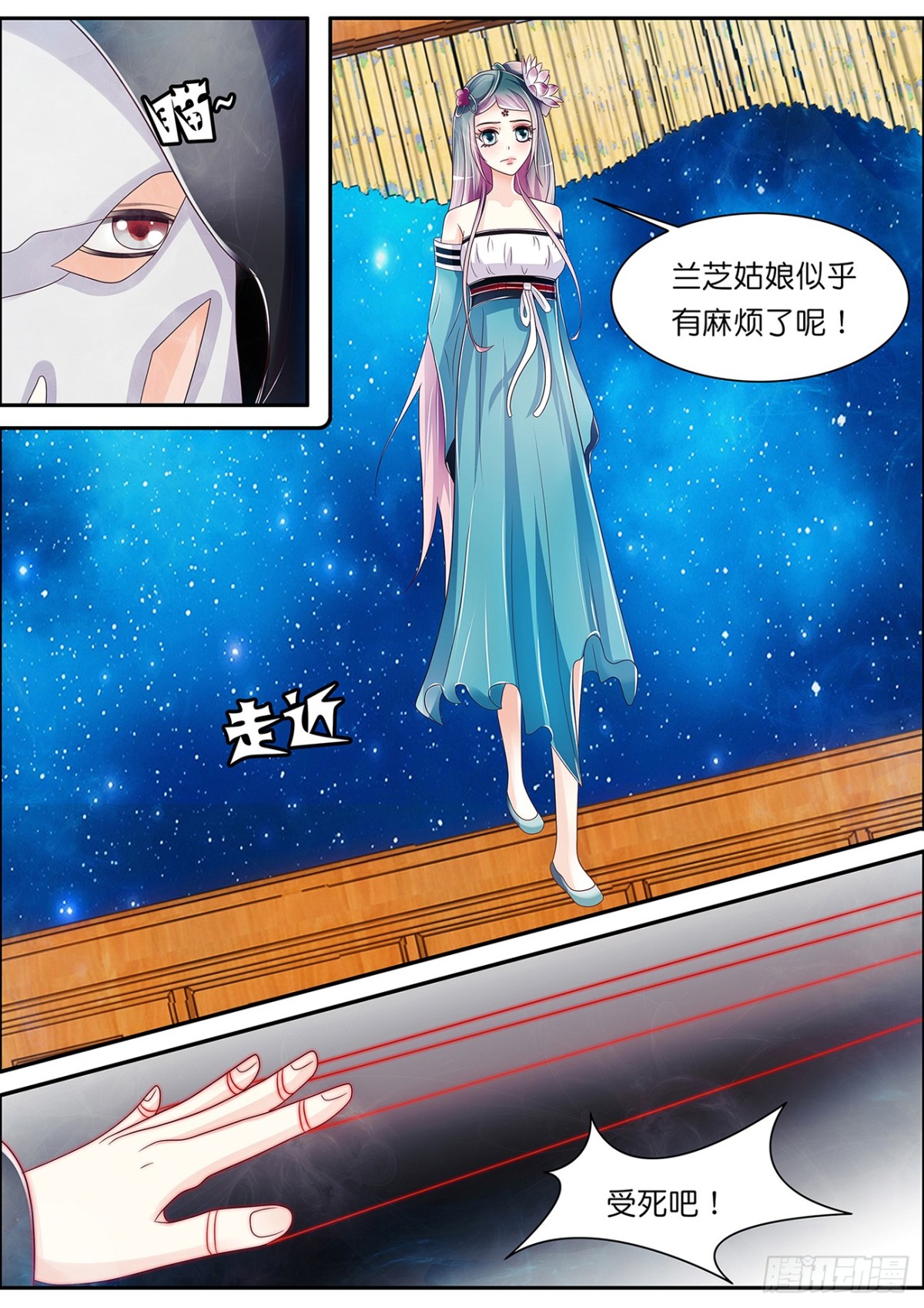 兰芝的魂魄-第57话