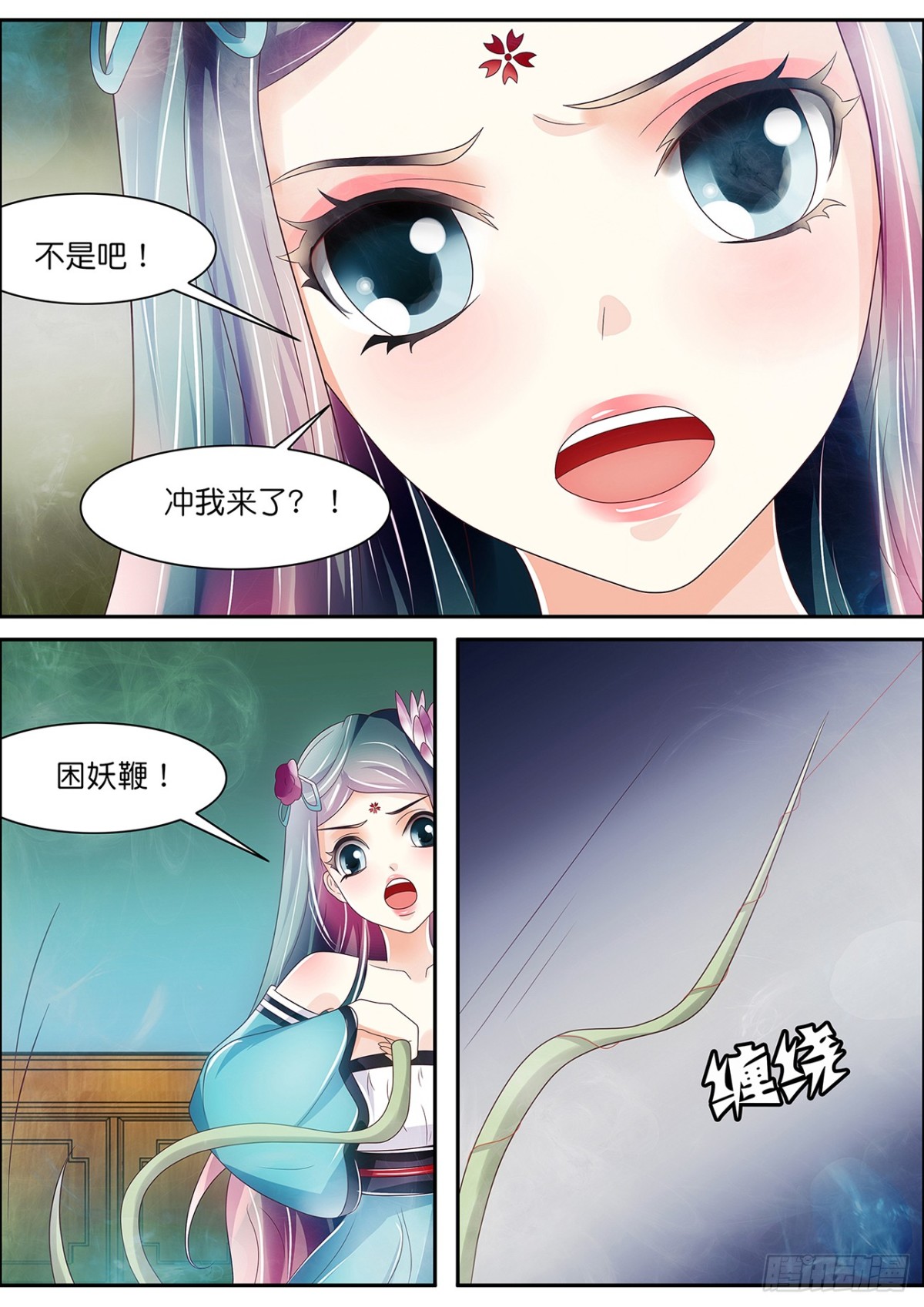 兰芝的魂魄-第57话