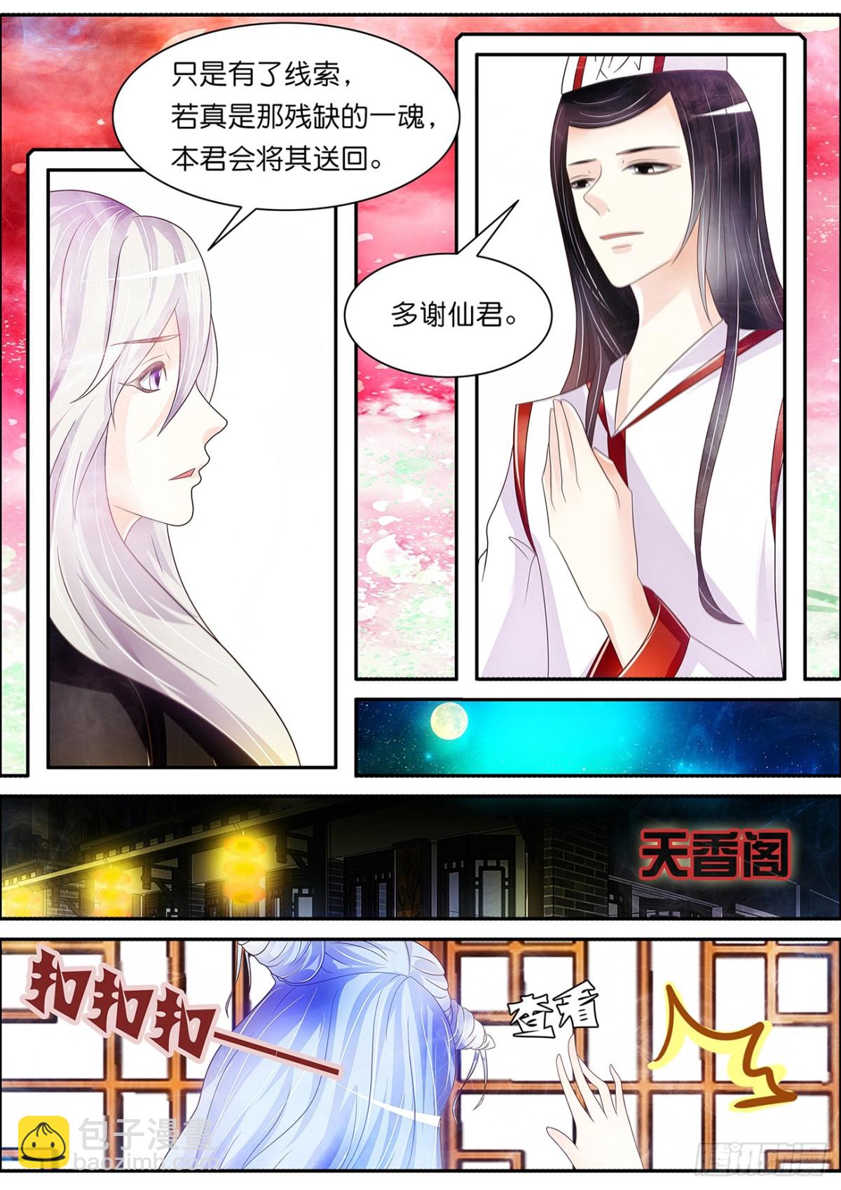 兰芝的魂魄-第57话