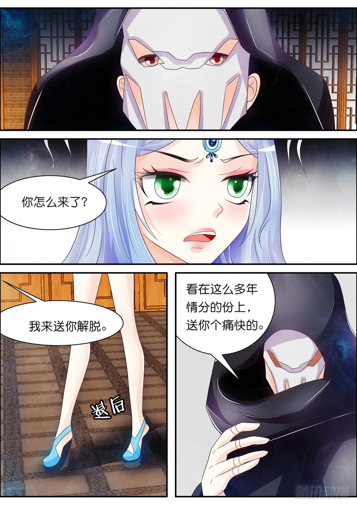 兰芝的魂魄-第57话