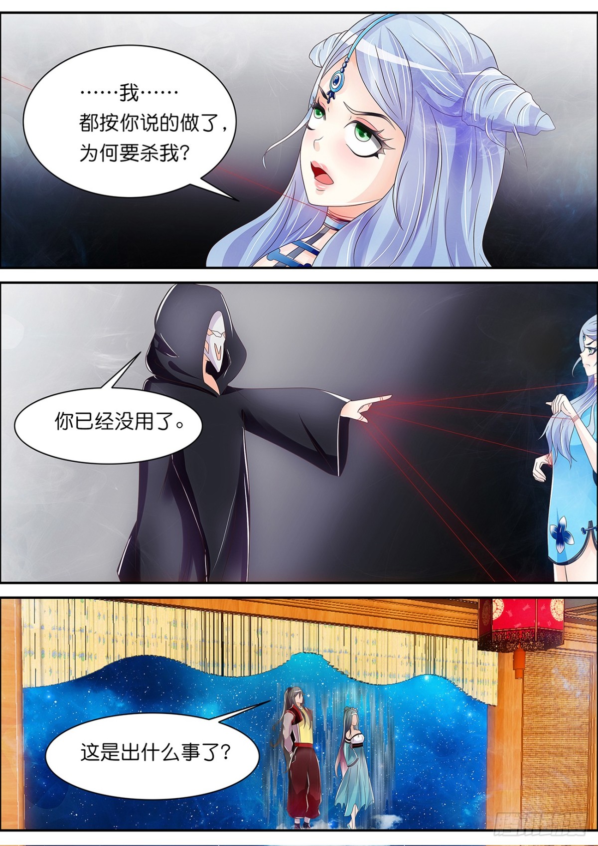 兰芝的魂魄-第57话