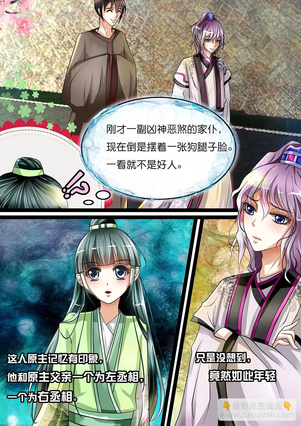 第七话 京城三美是傲娇系？-第7话