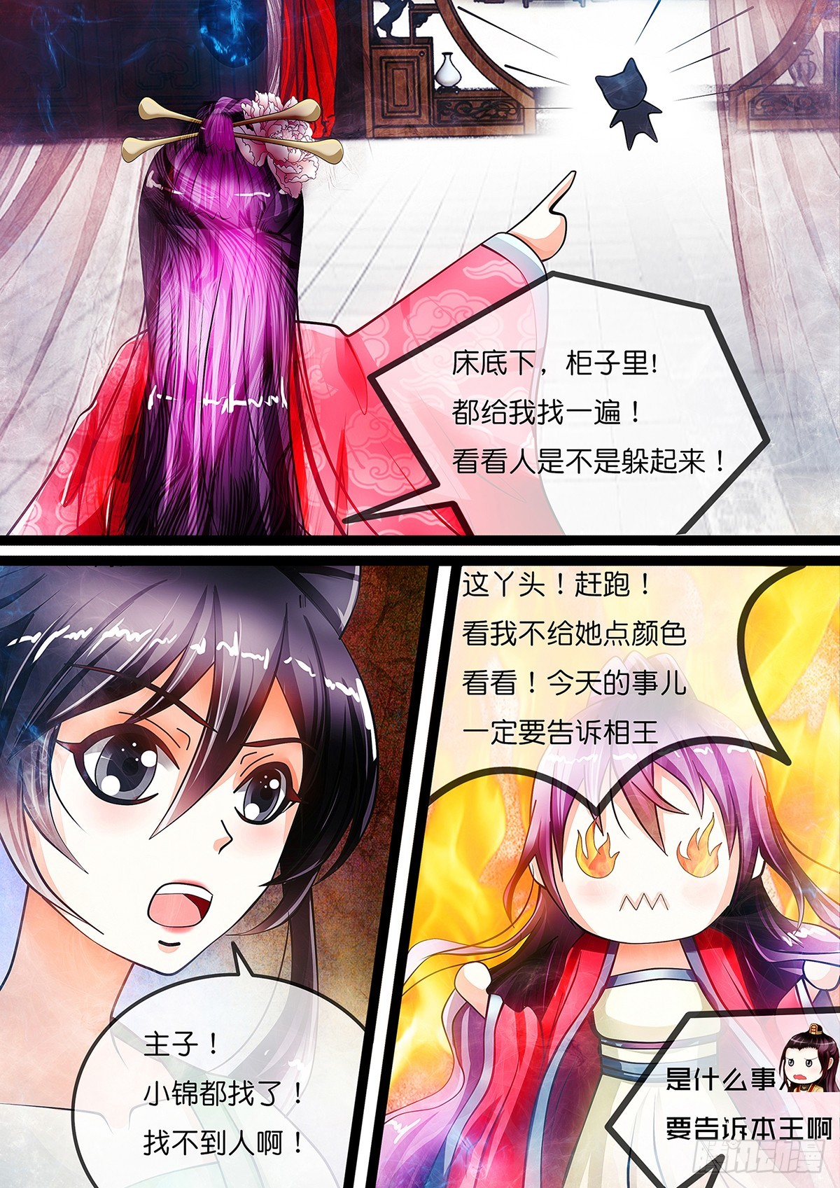 第七话 京城三美是傲娇系？-第7话