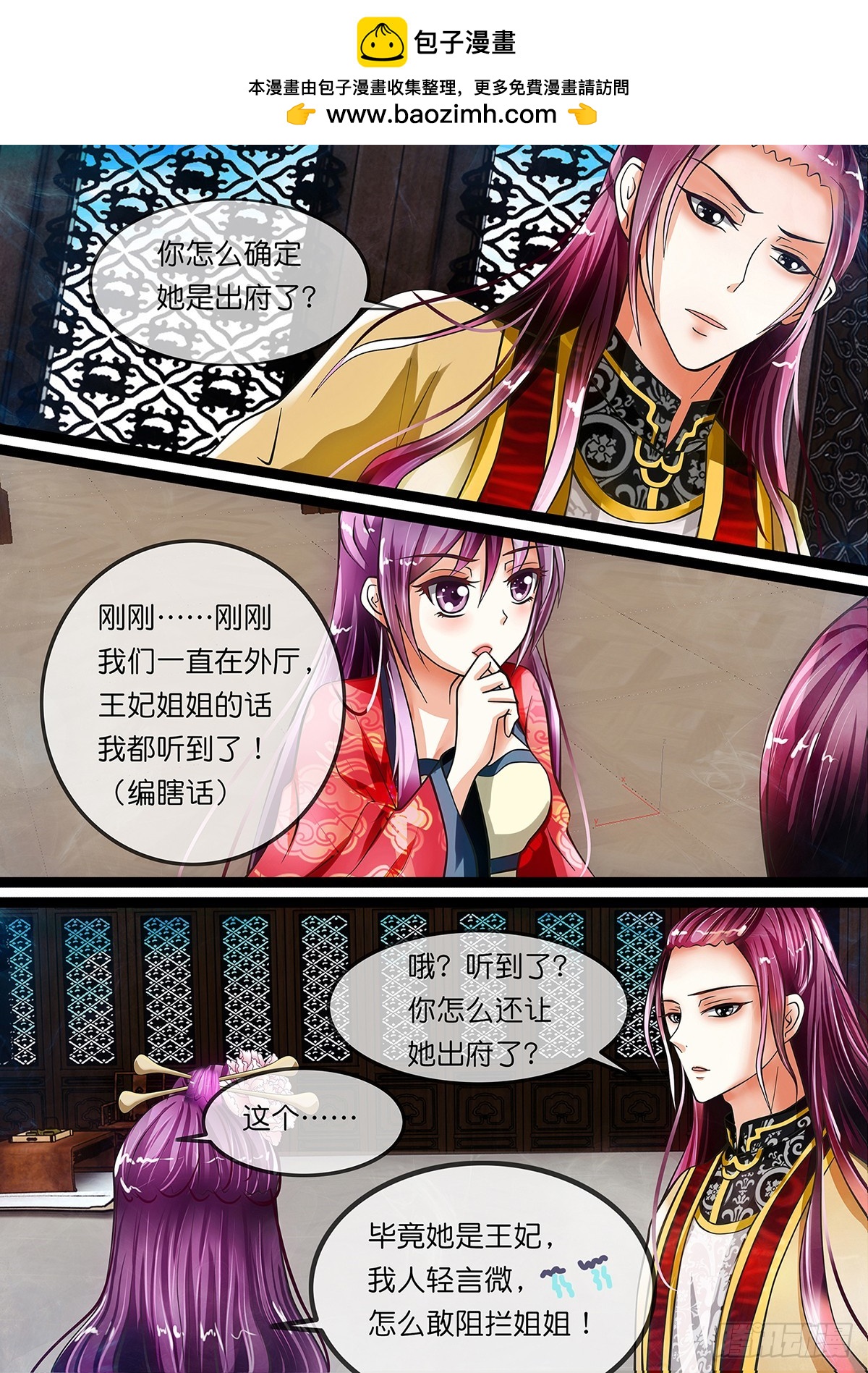 第七话 京城三美是傲娇系？-第7话