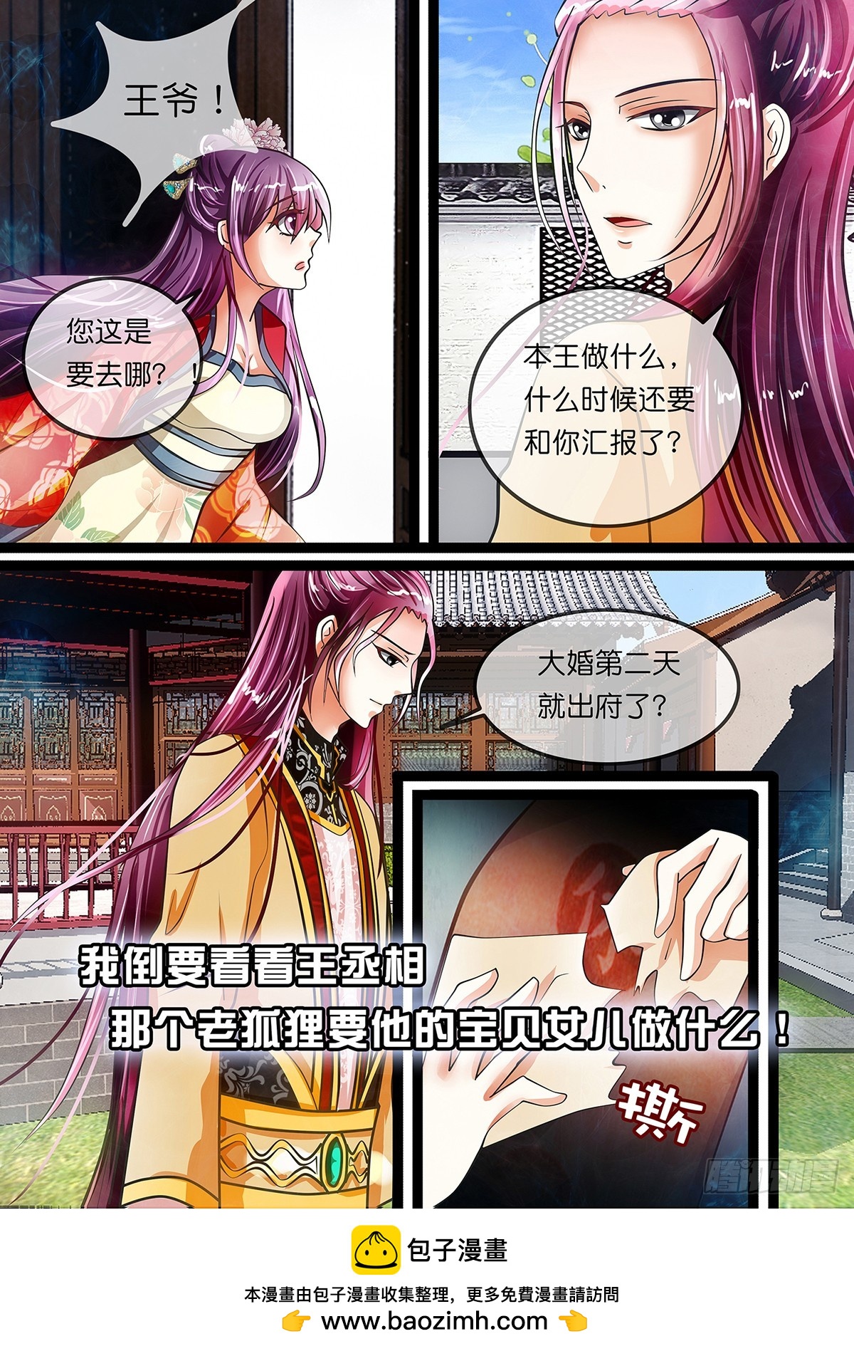 第七话 京城三美是傲娇系？-第7话