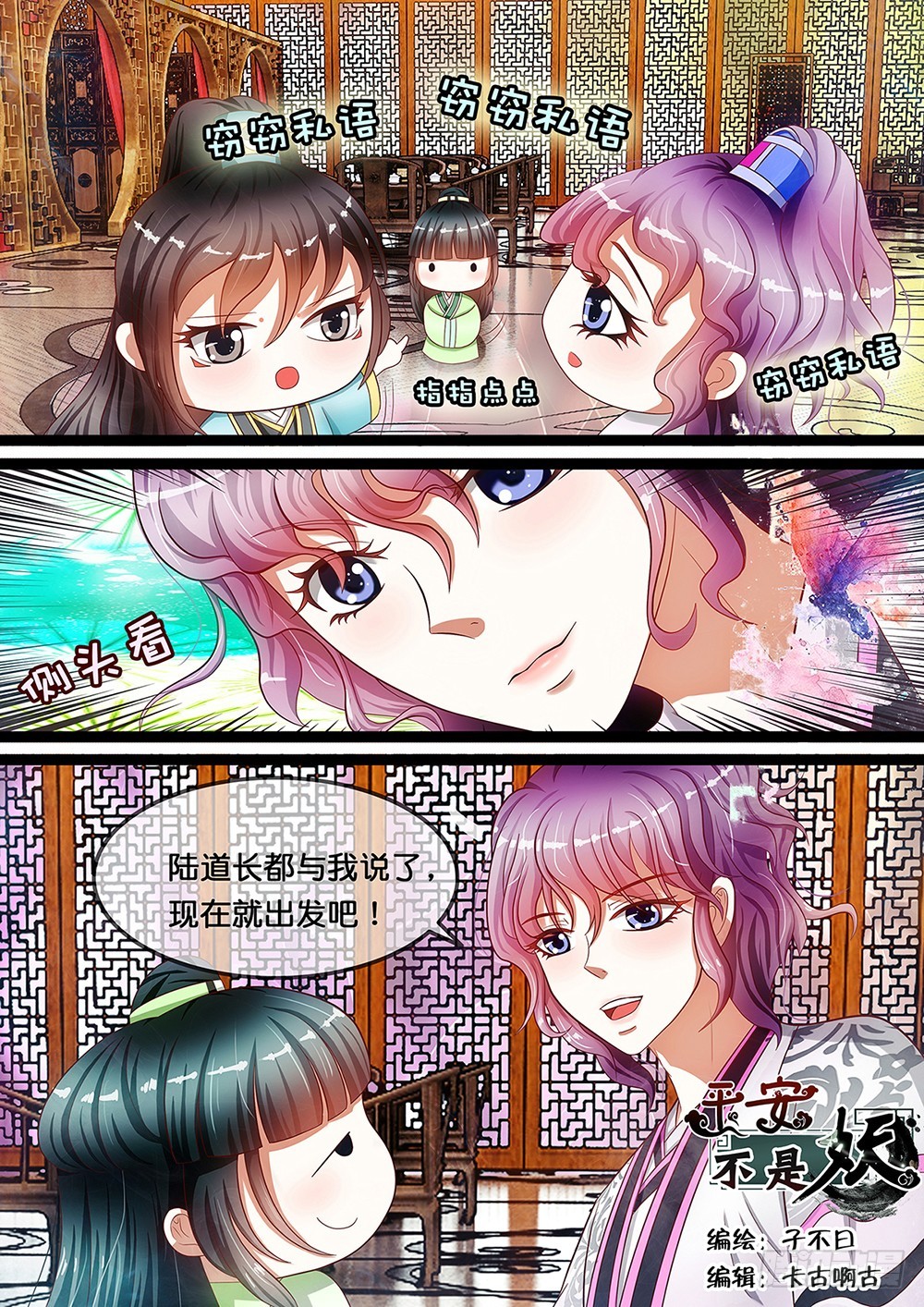 第九话 再见相王-第9话