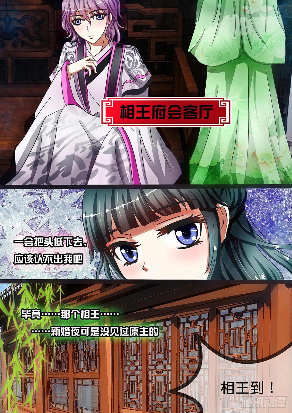 第九话 再见相王-第9话