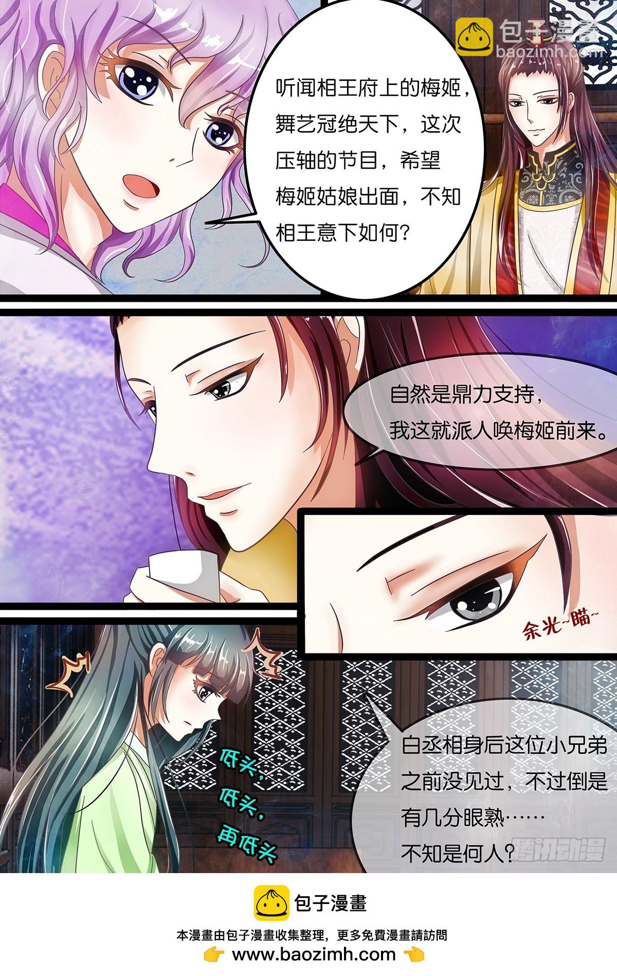 第九话 再见相王-第9话