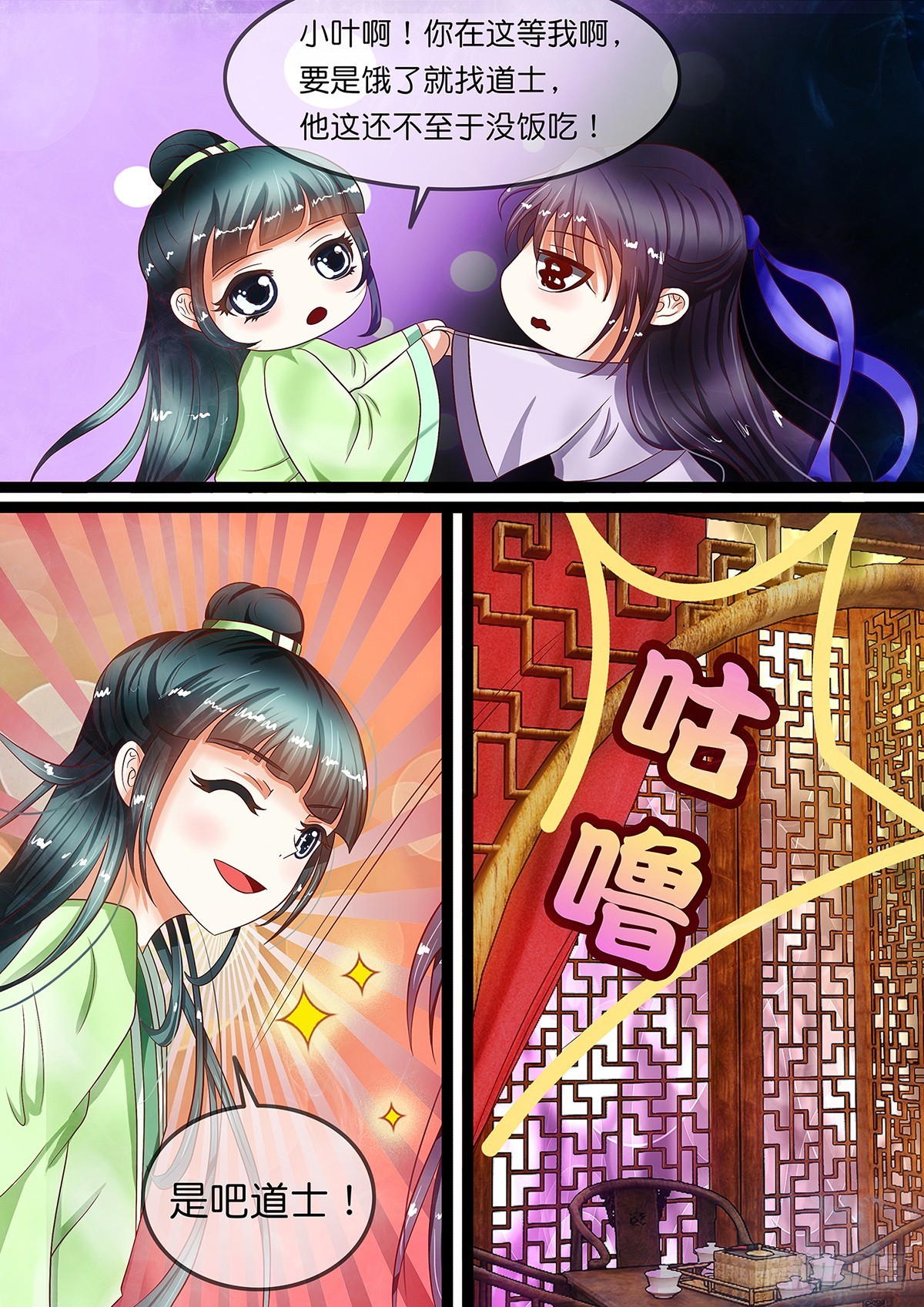 第九话 再见相王-第9话