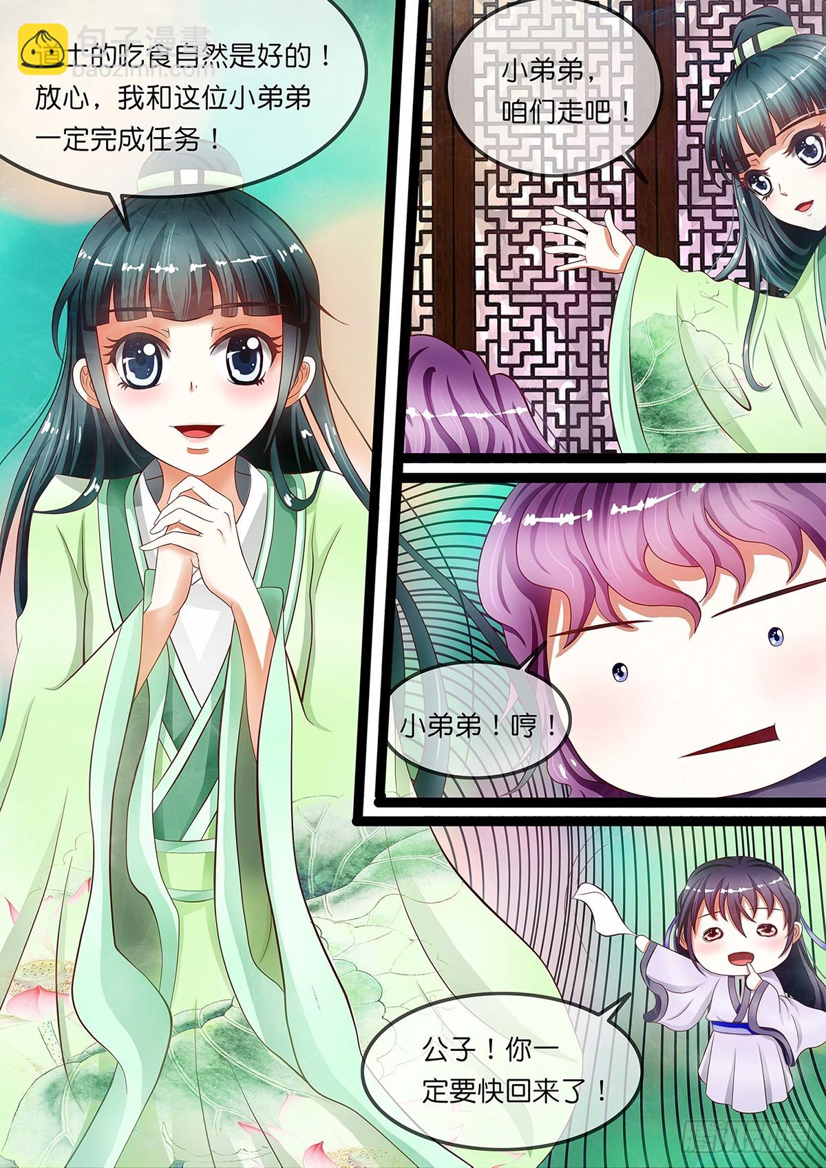 第九话 再见相王-第9话