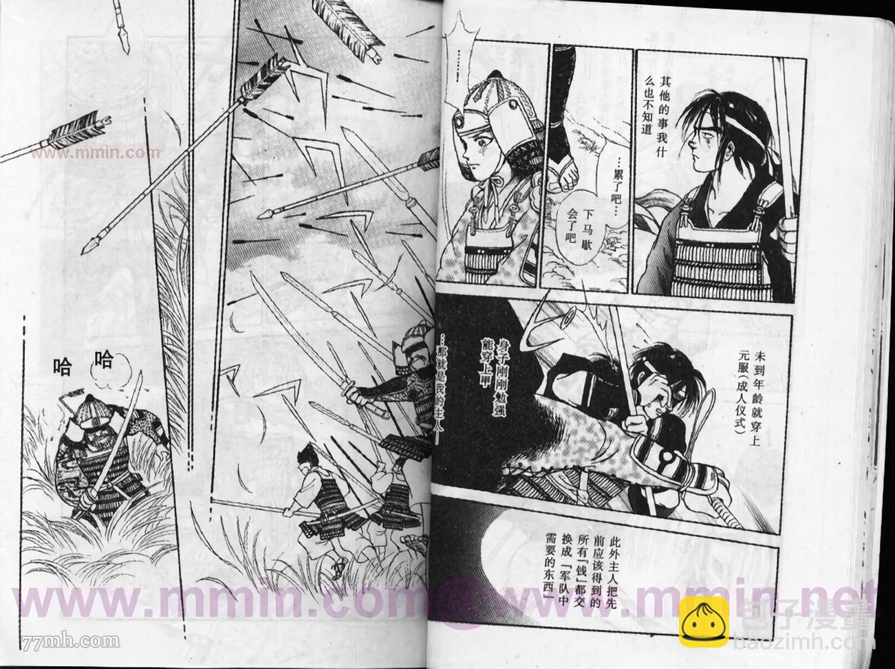 平安情琉璃物語 - 第1卷(1/2) - 6