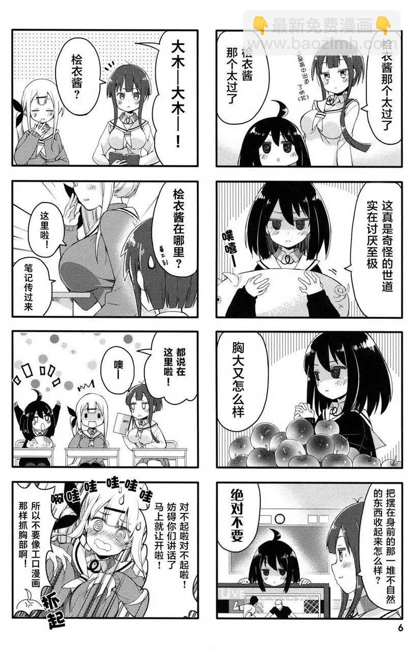 平板少女 - 第01回 - 1
