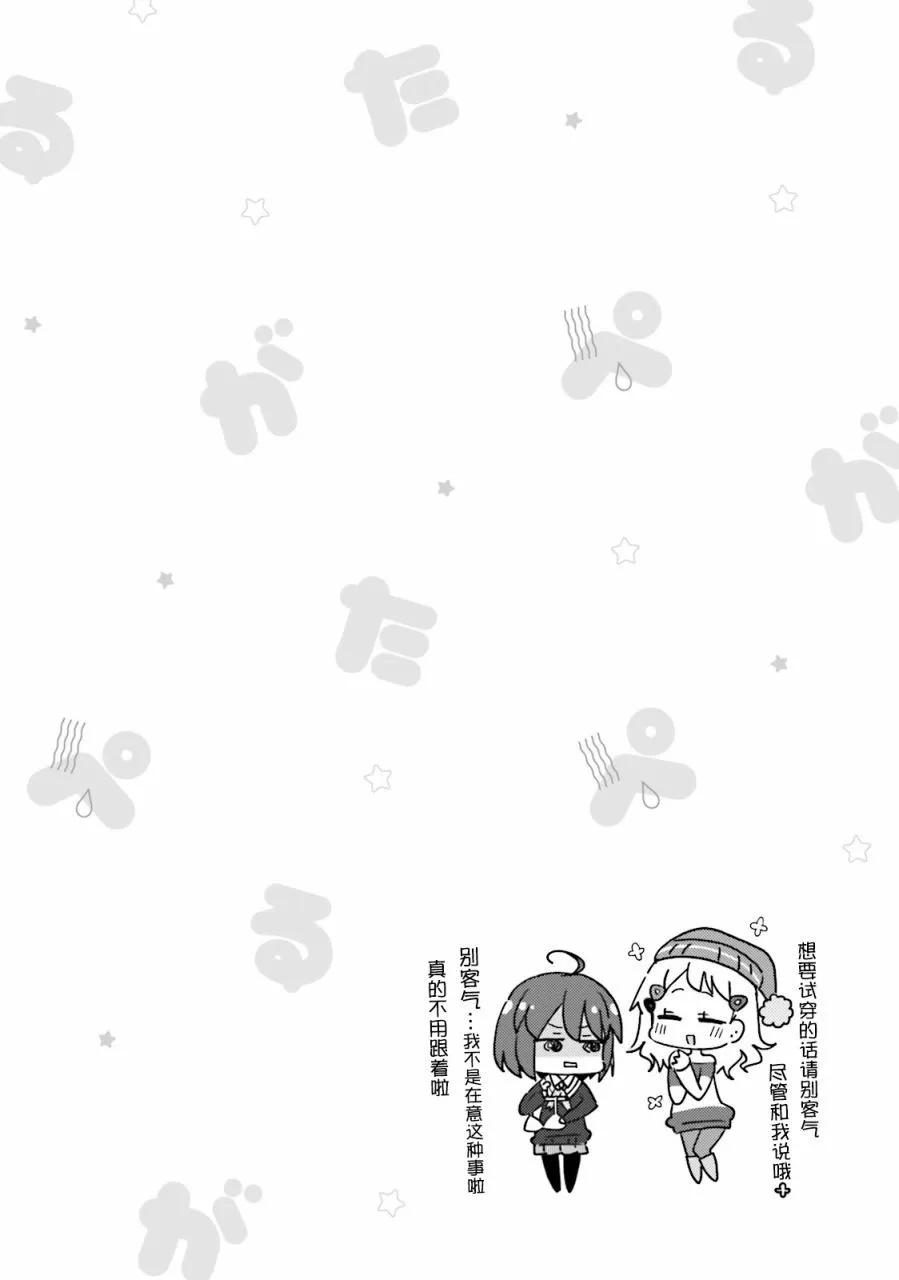 平板少女 - 第15話 - 1