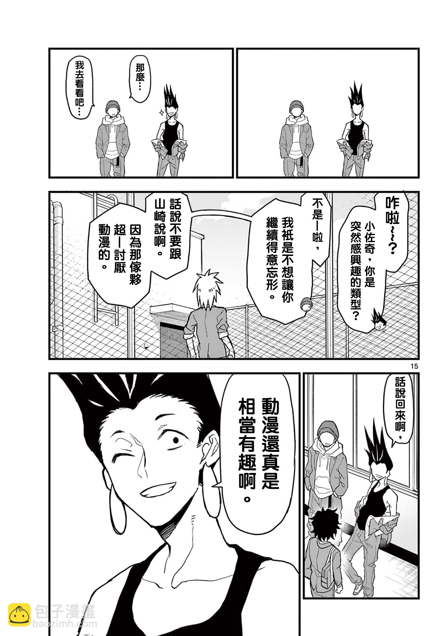 平成御宅Re:members - 第05話 - 3