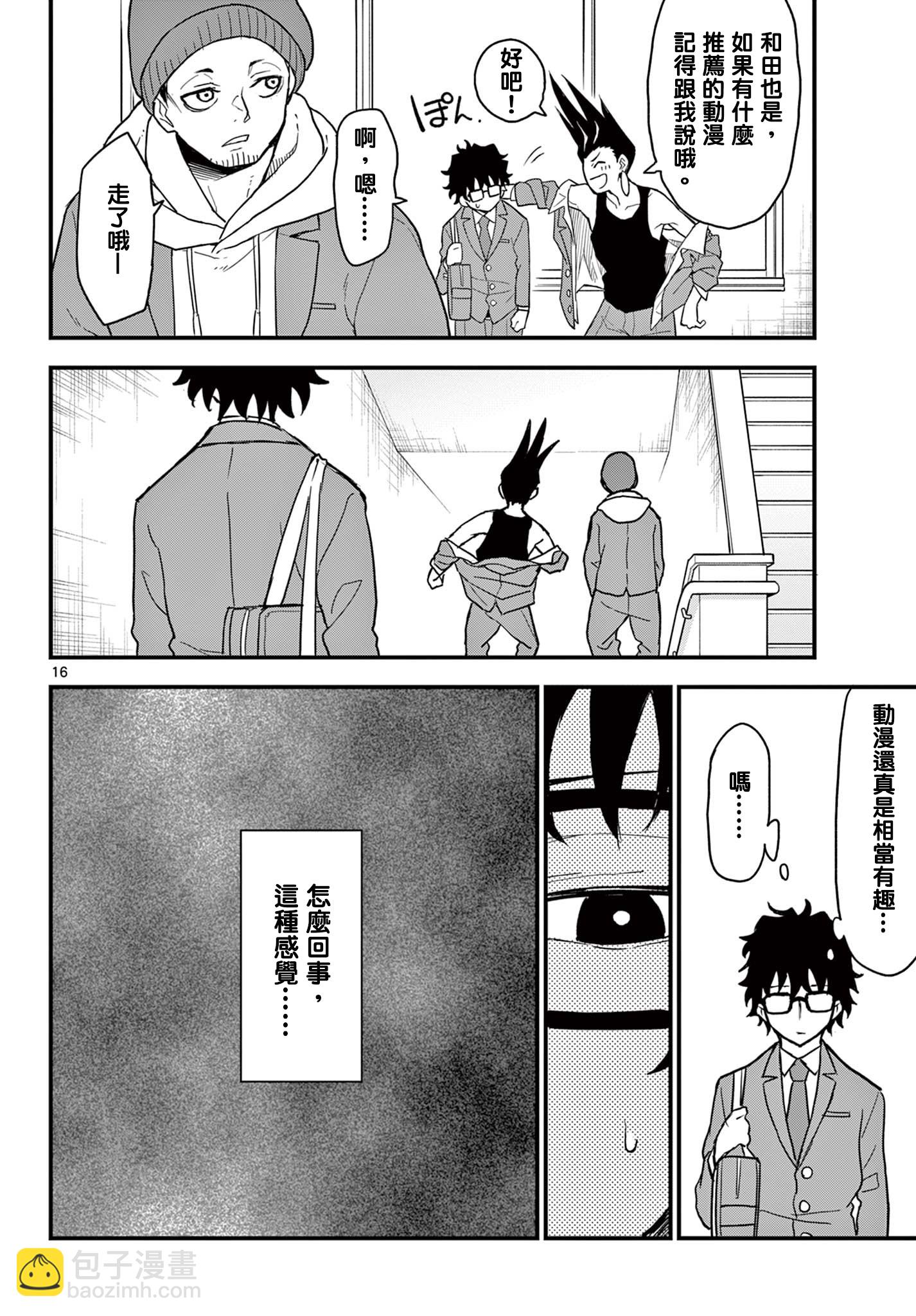 平成御宅Re:members - 第05話 - 4
