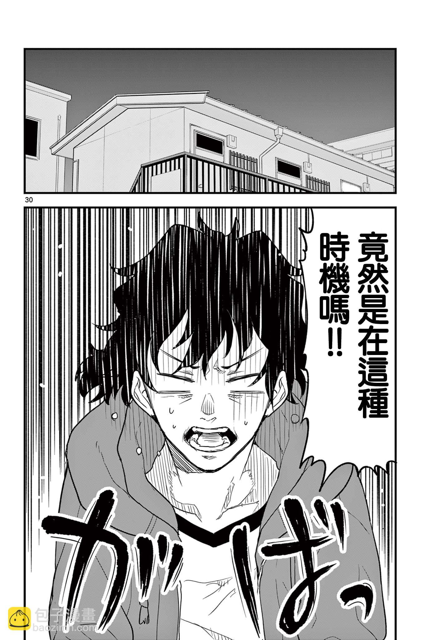 平成御宅Re:members - 第05話 - 6