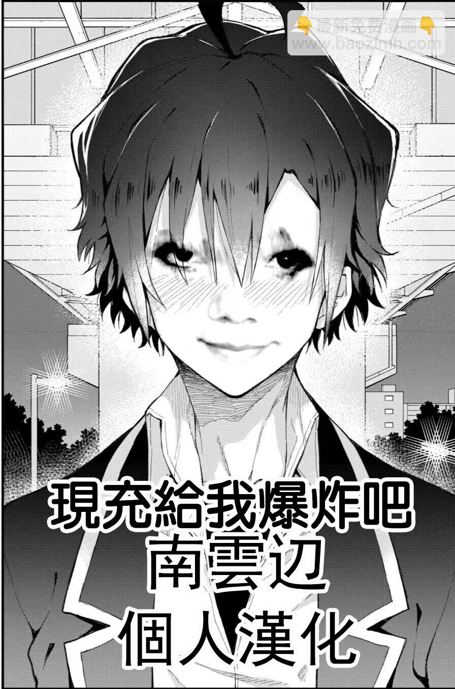 平成御宅Re:members - 第05話 - 4