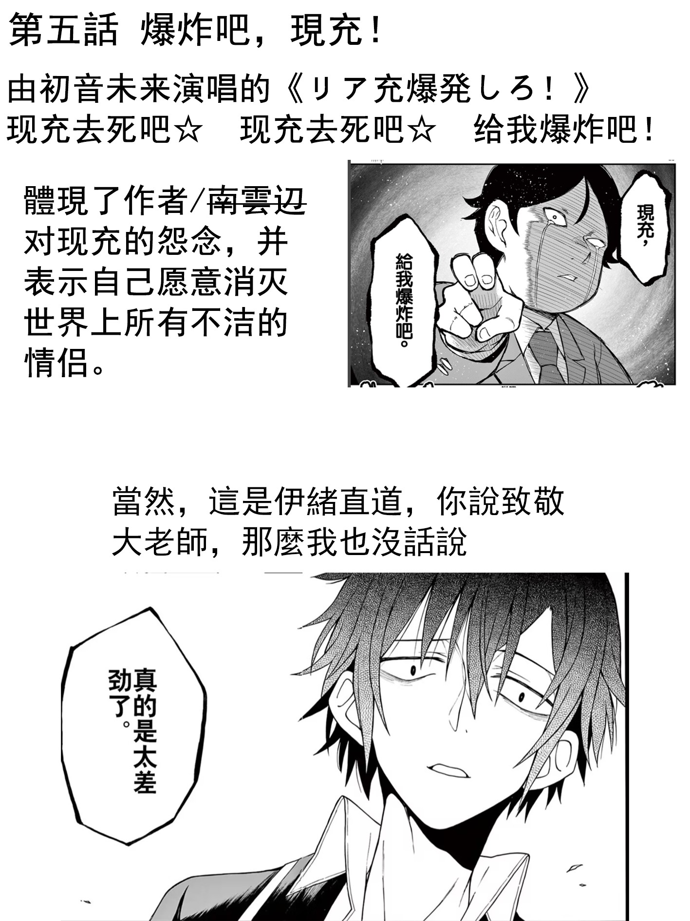 平成御宅Re:members - 第05話 - 4