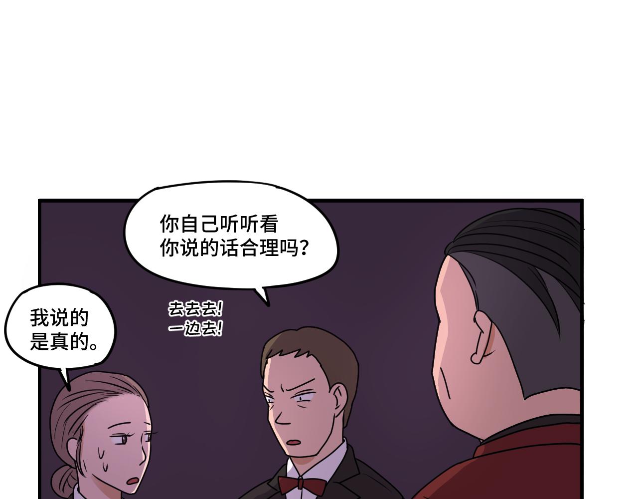 平凡的非凡之旅 - 第八話下 平凡的離家大冒險(1/2) - 6