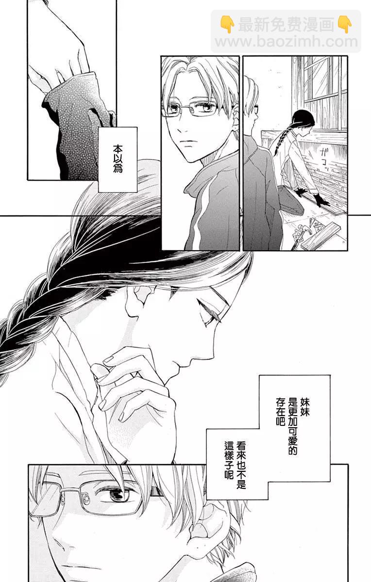 平凡的人們 - 第01話 - 5