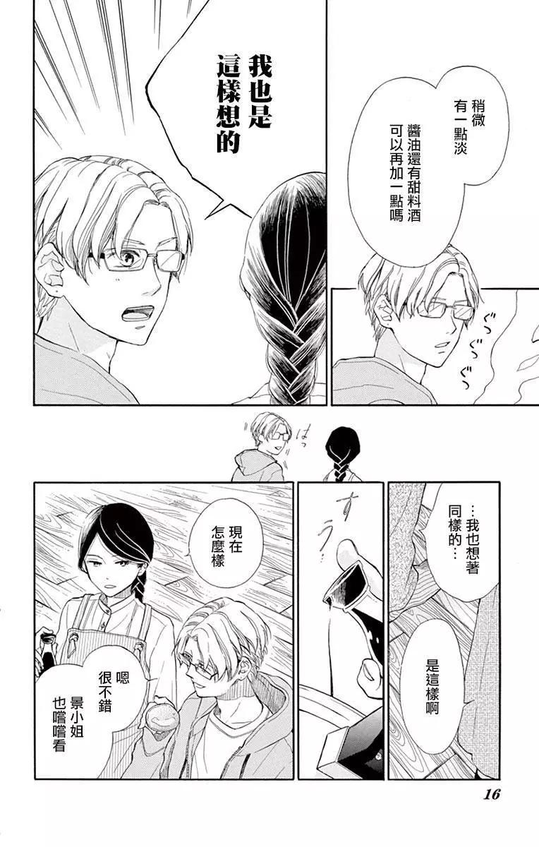 平凡的人們 - 第01話 - 3