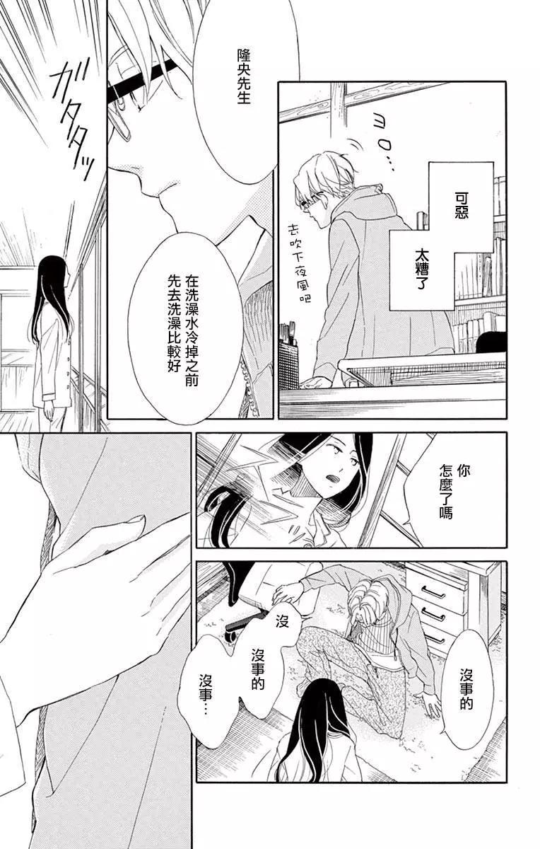 平凡的人們 - 第01話 - 1