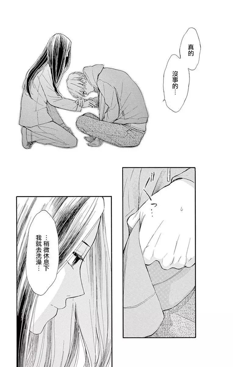 平凡的人們 - 第01話 - 3