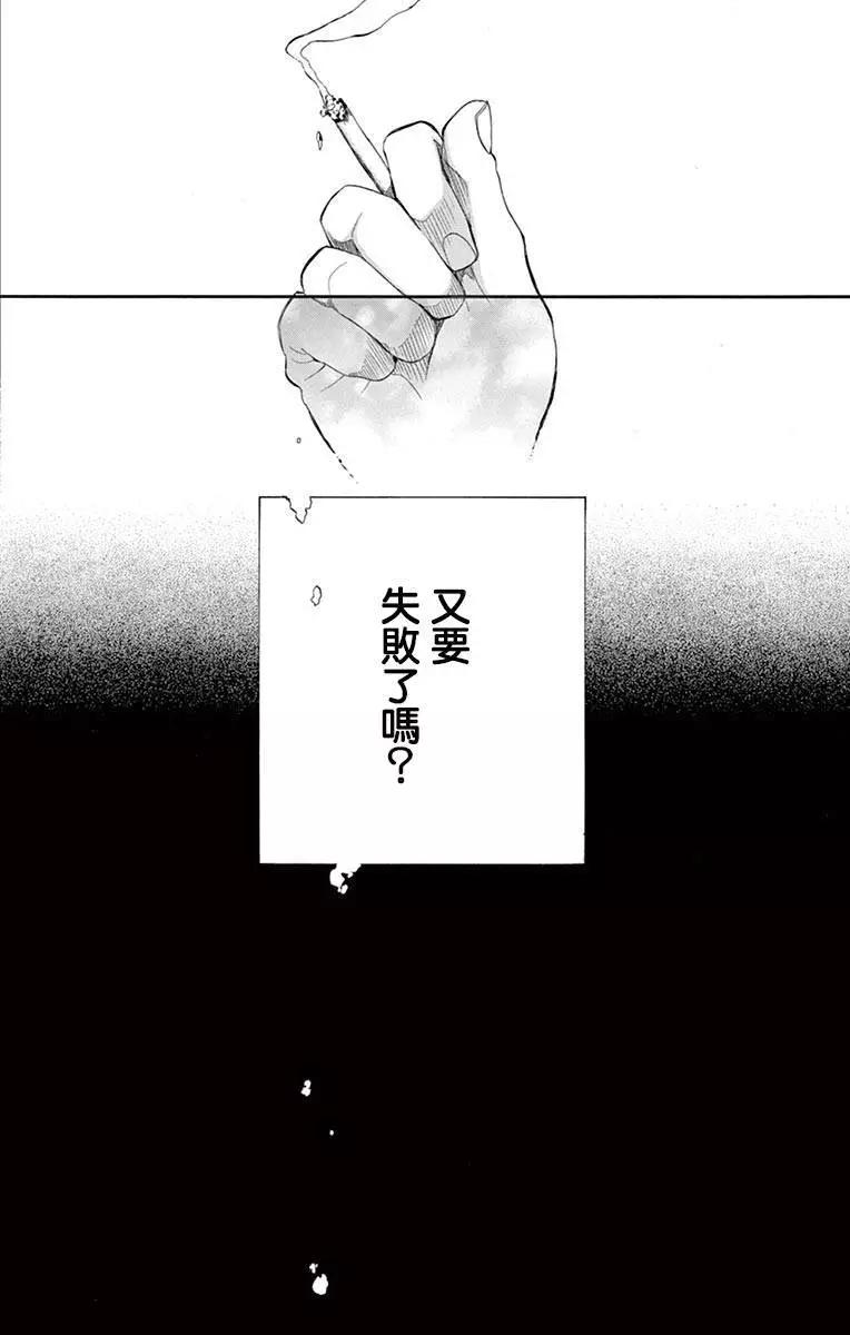 平凡的人們 - 第01話 - 1