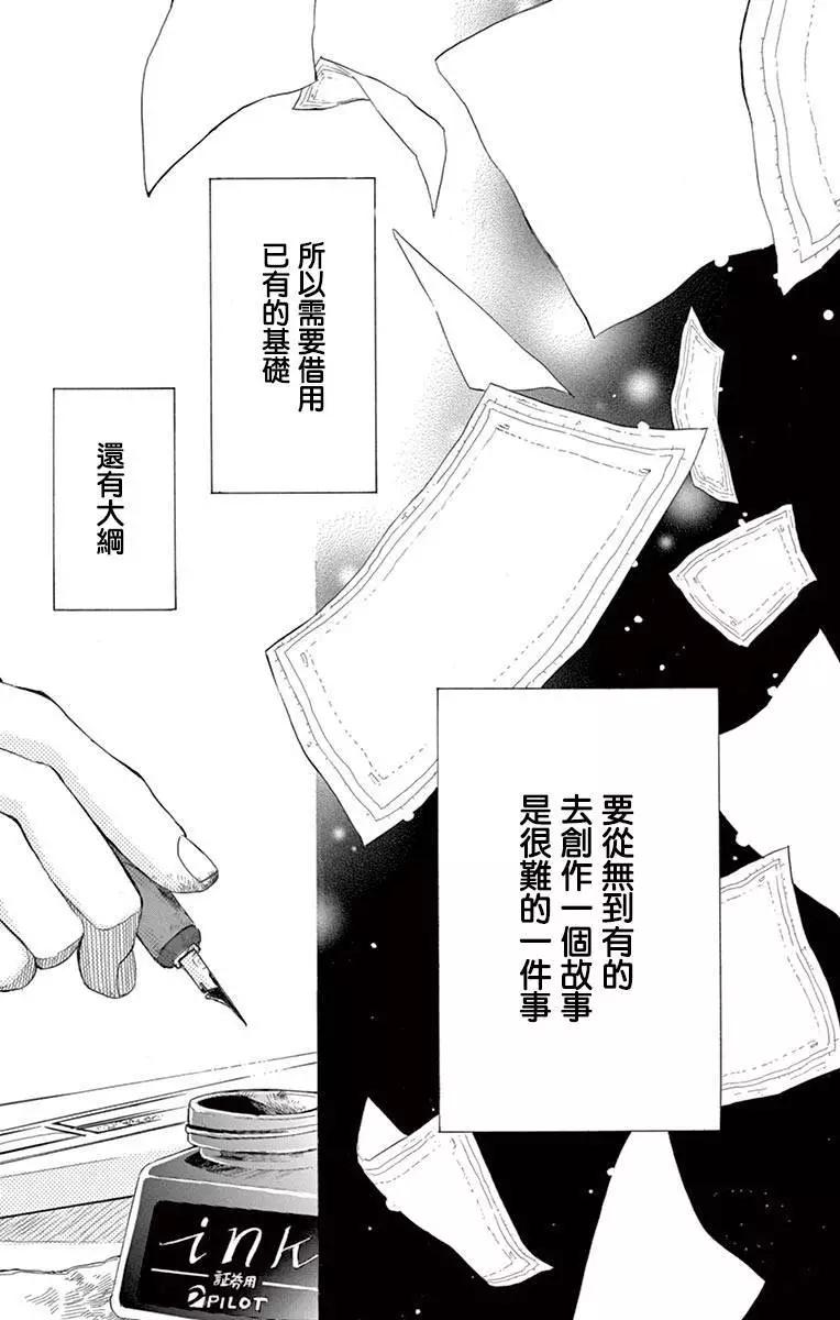平凡的人們 - 第01話 - 3