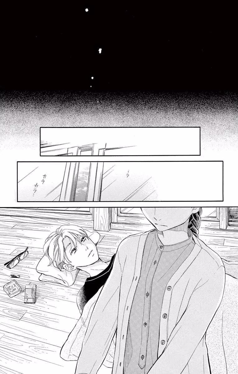 平凡的人們 - 第01話 - 2