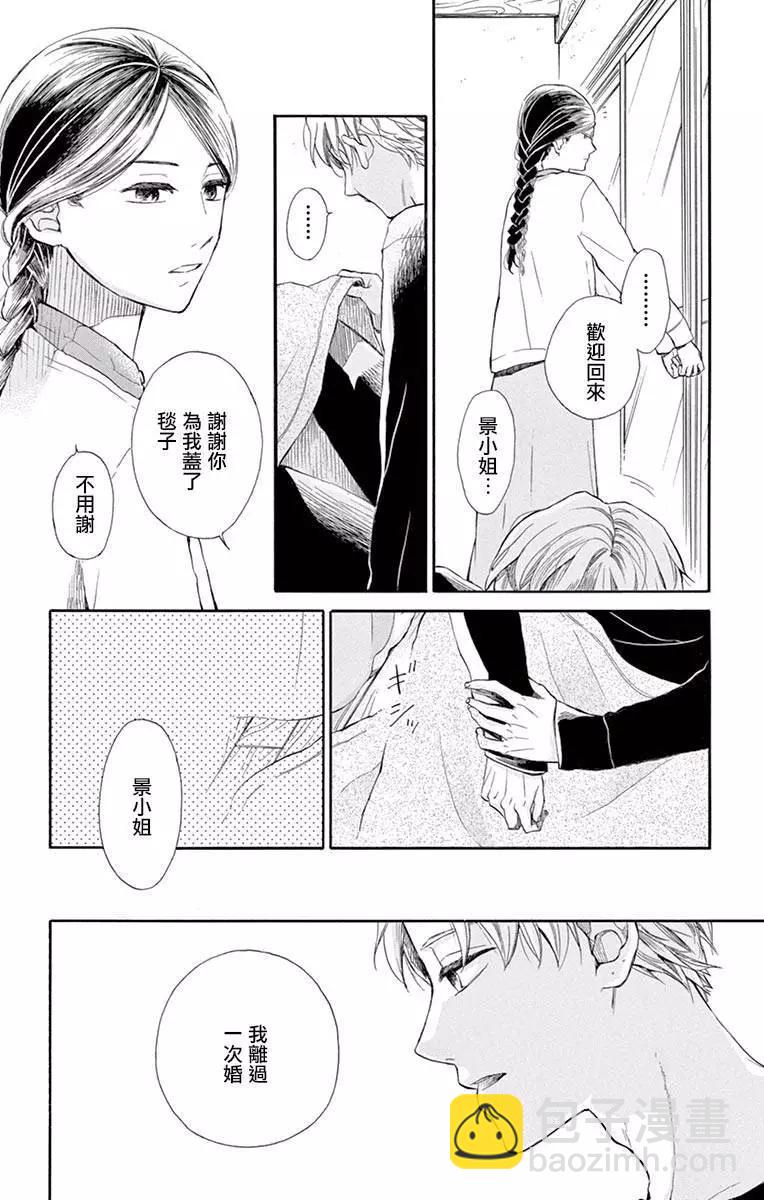 平凡的人們 - 第01話 - 3