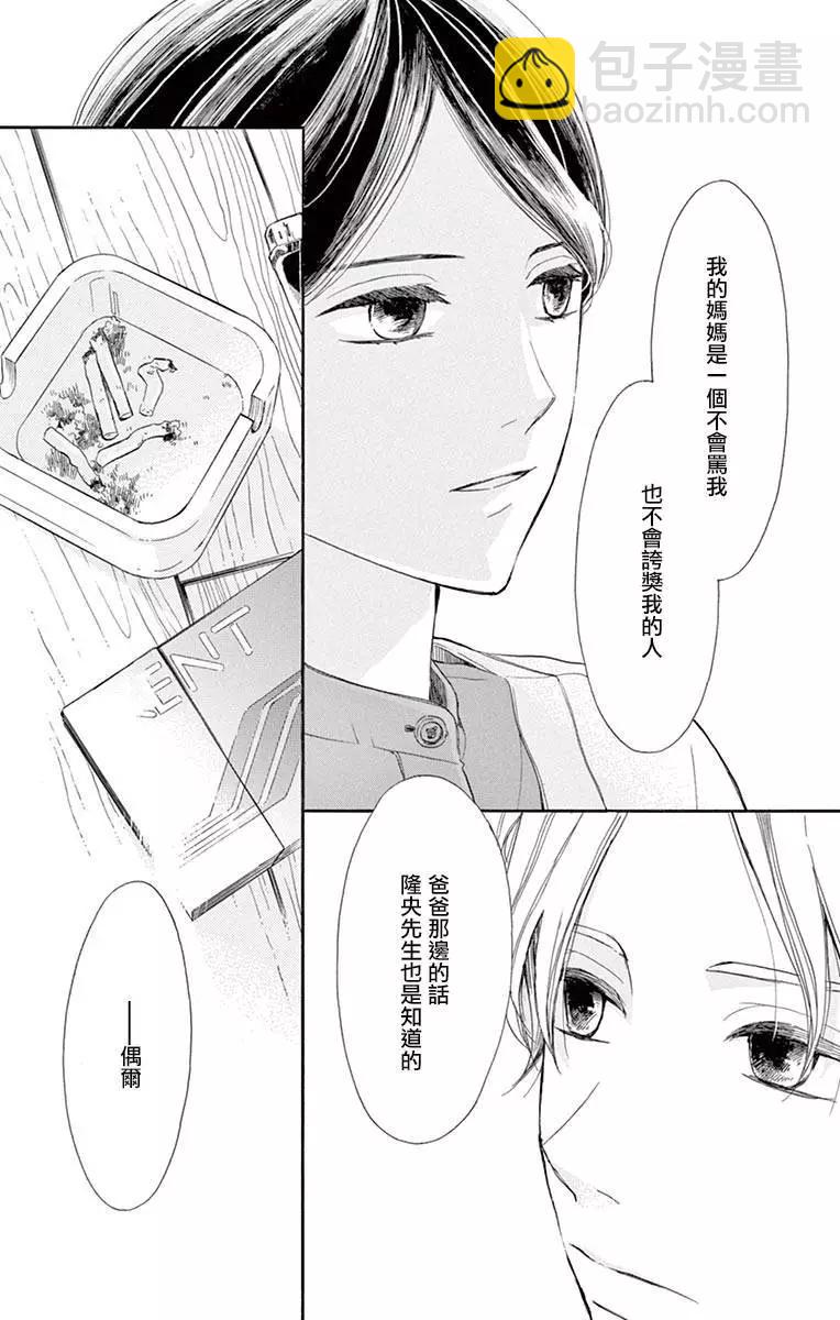 平凡的人們 - 第01話 - 1