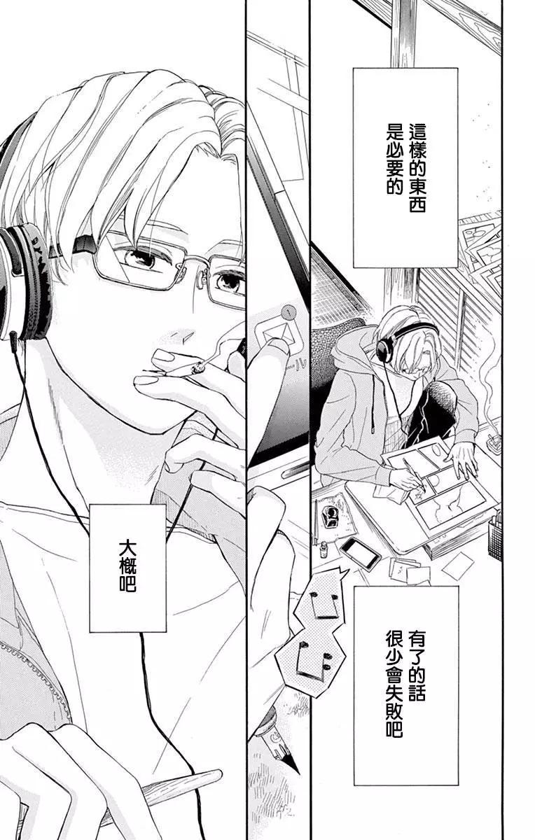 平凡的人們 - 第01話 - 4