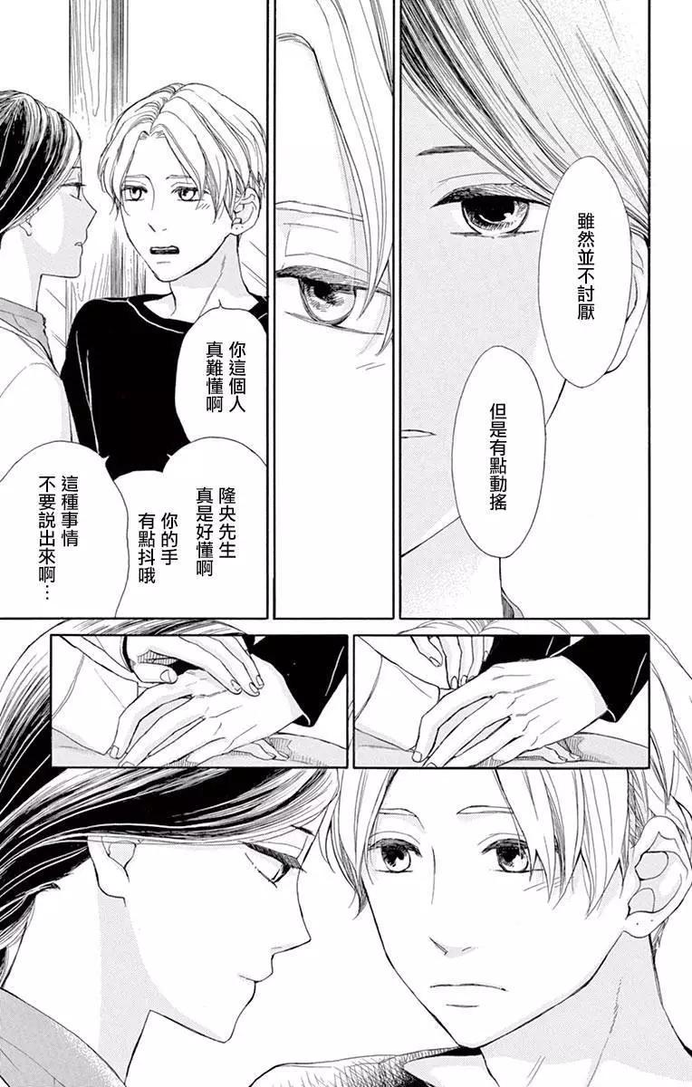 平凡的人們 - 第01話 - 5