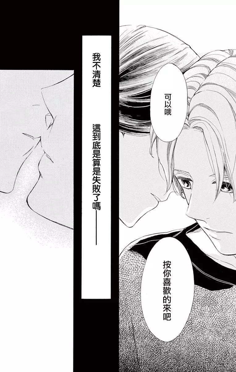 平凡的人們 - 第01話 - 7