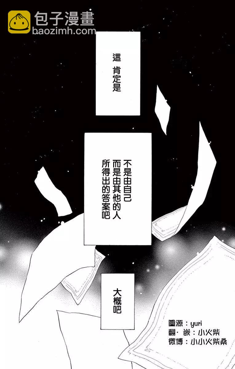 平凡的人們 - 第01話 - 1