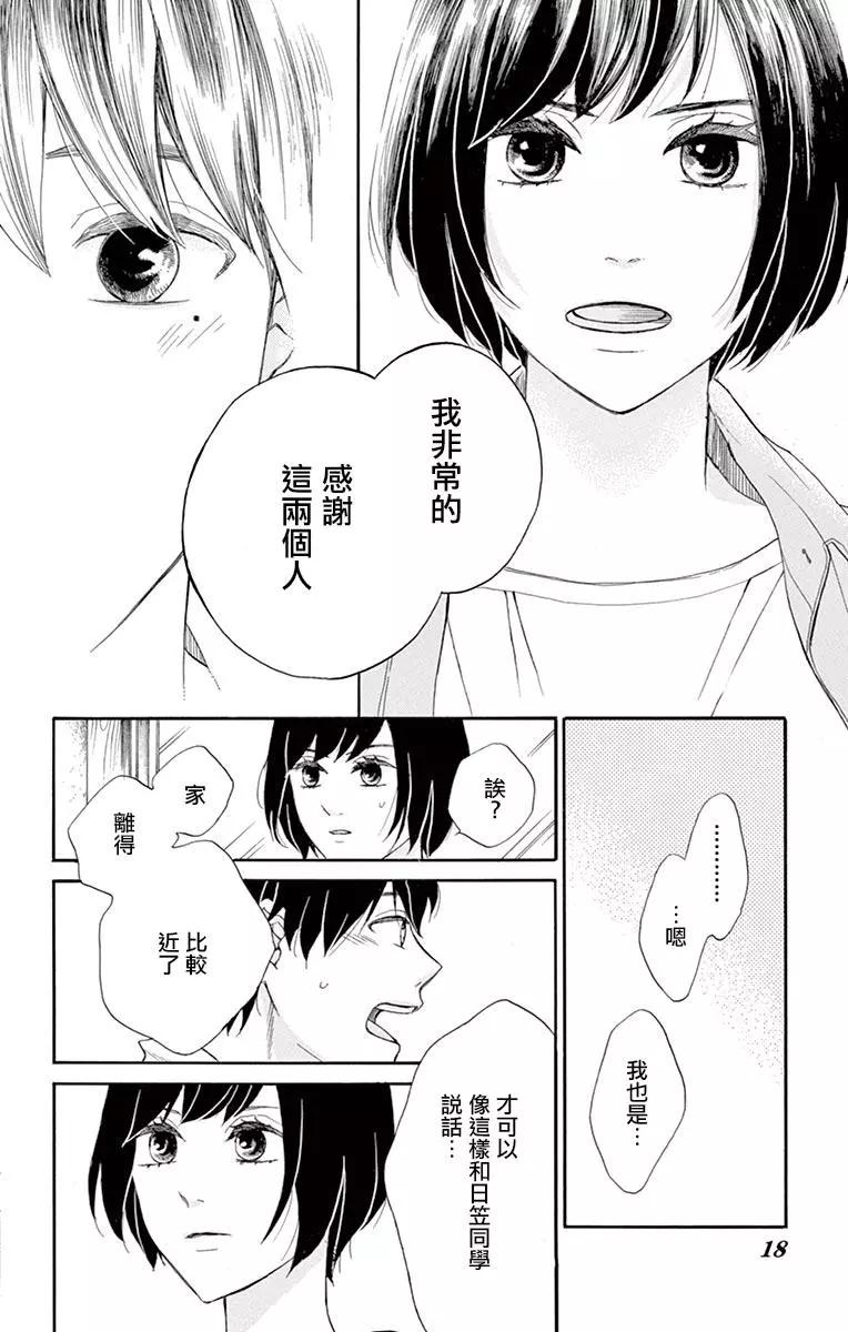 平凡的人們 - 第03話 - 4