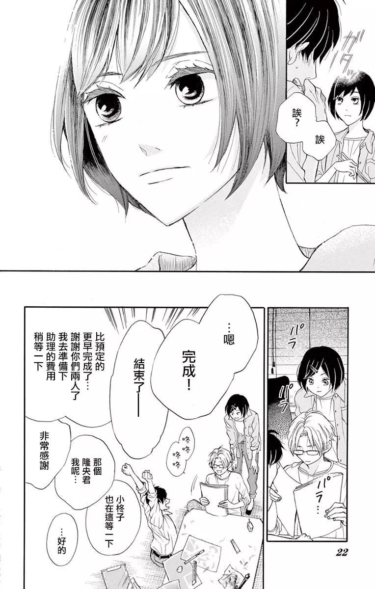 平凡的人們 - 第03話 - 1