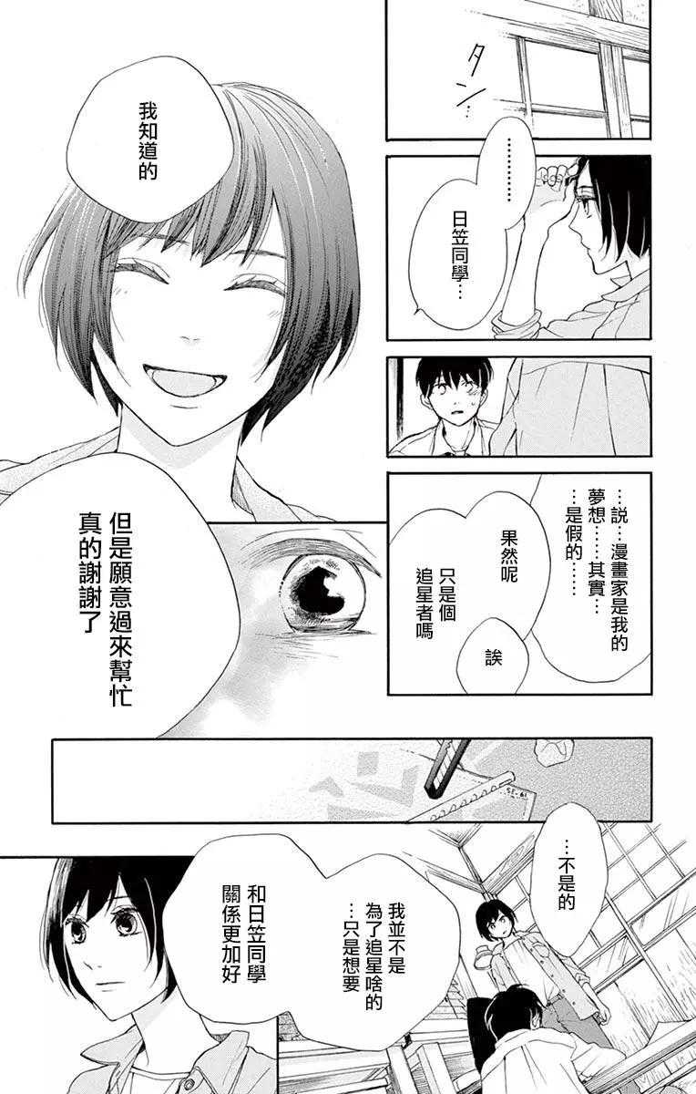 平凡的人們 - 第03話 - 2
