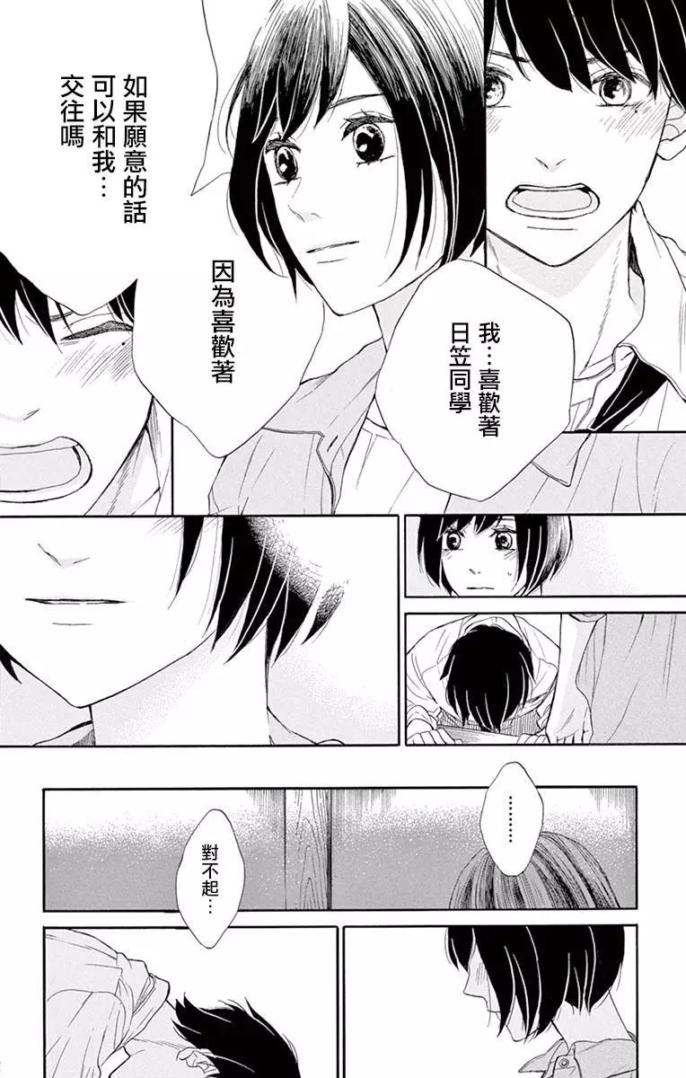 平凡的人們 - 第03話 - 3