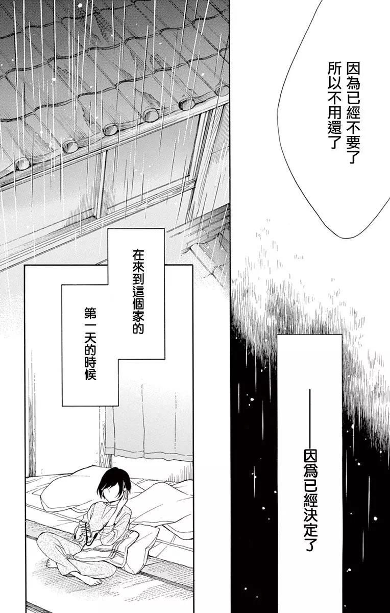 平凡的人們 - 第03話 - 4