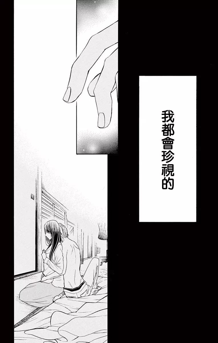 平凡的人們 - 第03話 - 6