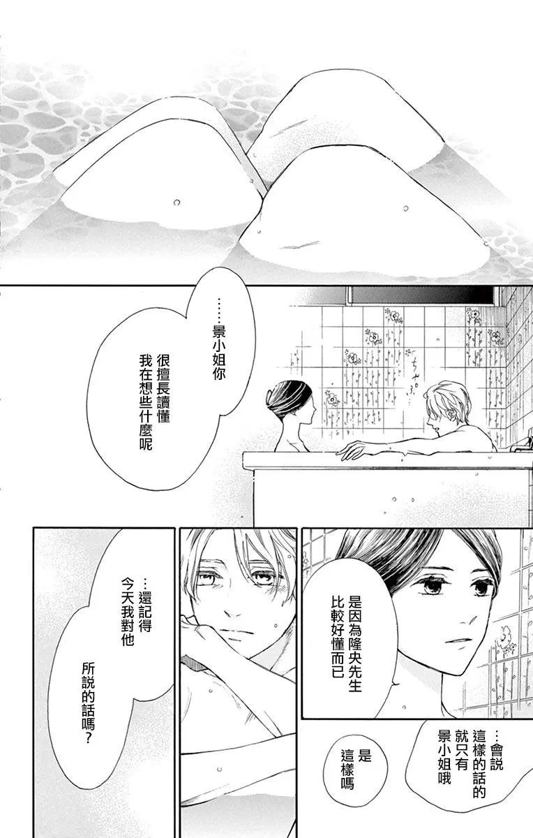 平凡的人們 - 第03話 - 1