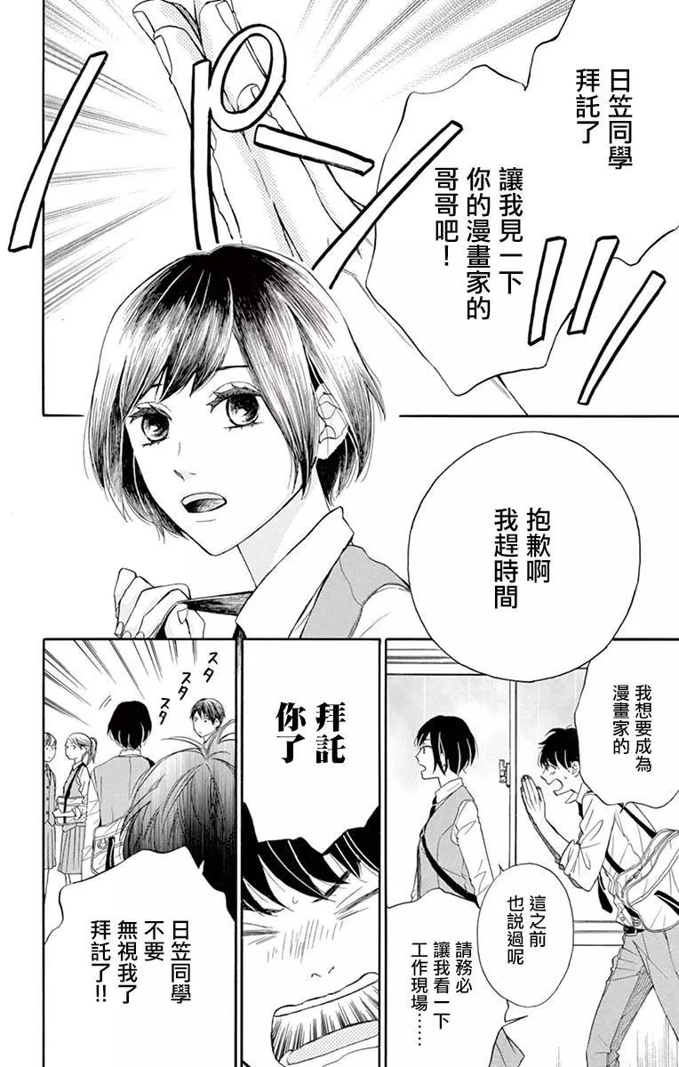 平凡的人們 - 第03話 - 4