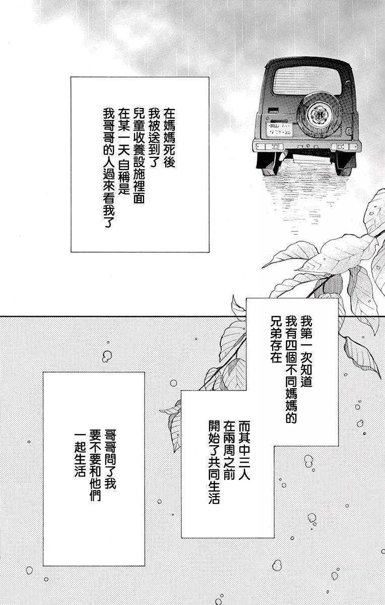平凡的人們 - 第03話 - 6