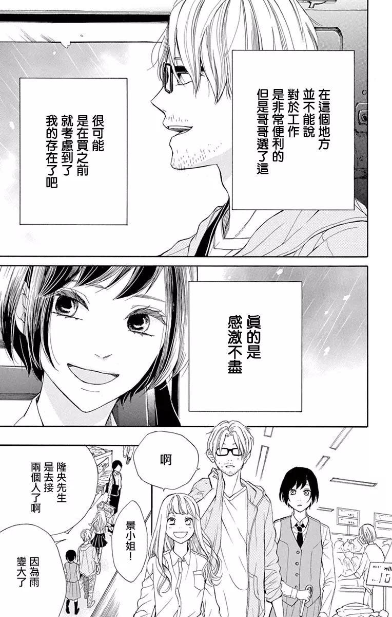 平凡的人們 - 第03話 - 7