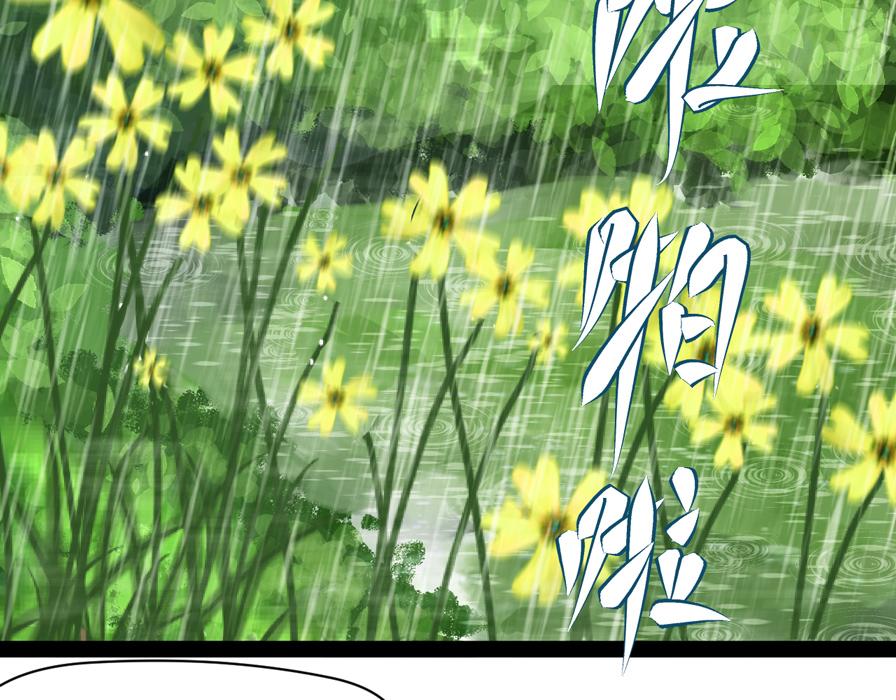 平凡的鄉村生活 - 初遇(1/2) - 5
