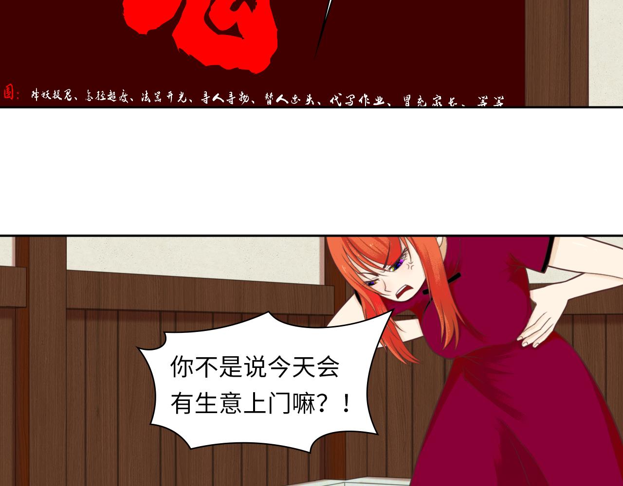 平凡的魚千繪 - 千繪與東丈(2/2) - 3